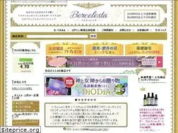 Sites similar to bercelesta.jp