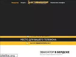 Sites similar to berdsk.glavtrak.ru