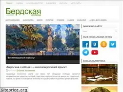Sites similar to berdskasloboda.ru