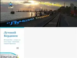 Sites similar to berdyansk.best