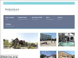 Sites similar to berdyansk.org