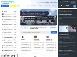 Sites similar to bereg.by
