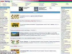 Sites similar to bereg.ru