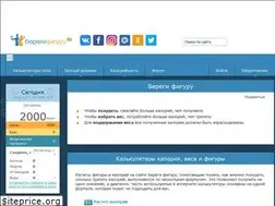 Sites similar to beregifiguru.ru