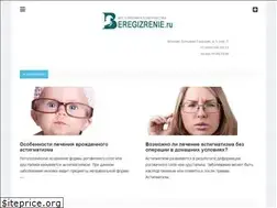 Sites similar to beregizrenie.ru