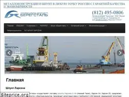 Sites similar to beregstal.ru