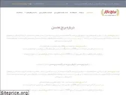 Sites similar to berenj-bazar.ir