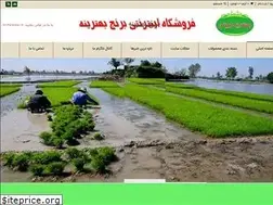 Sites similar to berenj-behtarineh.ir
