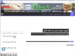 Sites similar to berenjdoodi.ir