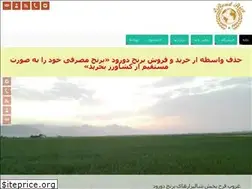 Sites similar to berenjec.ir