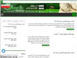 Sites similar to berenjhashemi.ir