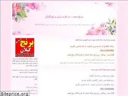 Sites similar to berenjmoheb.ir