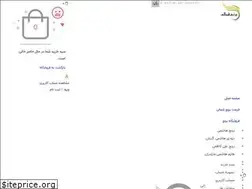 Sites similar to berenjshomali.ir