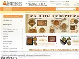 Sites similar to berestaurala.ru