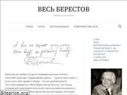 Sites similar to berestov.org