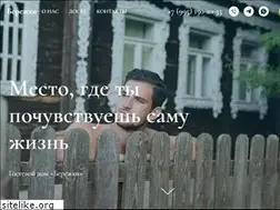 Sites similar to berezhki.com