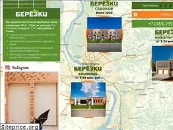 Sites similar to berezki54.ru
