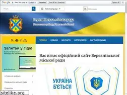 Sites similar to berezne-miskrada.gov.ua