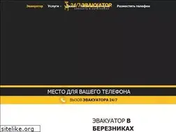 Sites similar to berezniki.glavtrak.ru