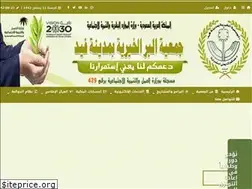 Sites similar to berfaid.org.sa