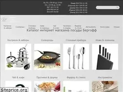 Sites similar to berghoff.com.ua