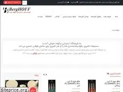Sites similar to berghoff.ir