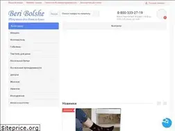Sites similar to beri-bolshe.ru