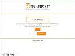 Sites similar to berinaprokat24.ru