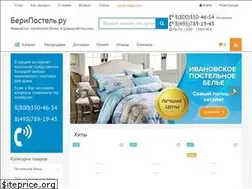 Sites similar to beripostel.ru