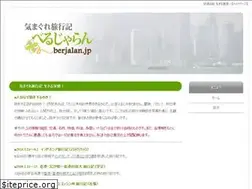 Sites similar to berjalan.jp