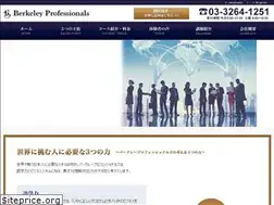 Sites similar to berkeleypro.co.jp