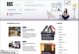 Sites similar to berkem.ru