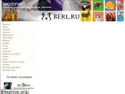 Sites similar to berl.ru