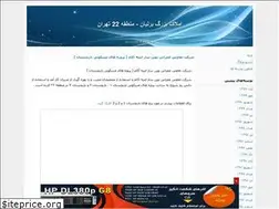 Sites similar to berlian22.blogfa.com
