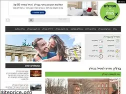 Sites similar to berlin.org.il