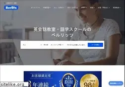Sites similar to berlitz.co.jp