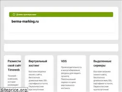 Sites similar to berma-marking.ru