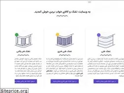 Sites similar to bermen.ir