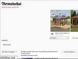 Sites similar to bermudathai.blogspot.com