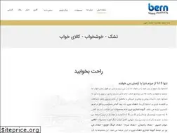 Sites similar to bern.ir