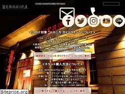 Sites similar to beronica.jp