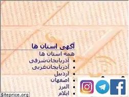 Sites similar to beroozagahi.ir