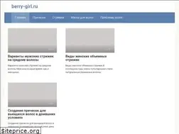 Sites similar to berry-girl.ru