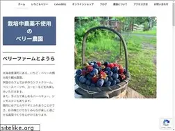 Sites similar to berryfarm.jp