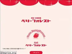 Sites similar to berryforest.com