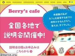 Sites similar to berryscafe.jp