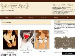 Sites similar to berryzspa.net