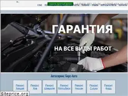 Sites similar to bers-auto.ru