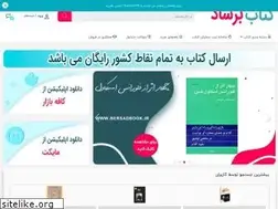 Sites similar to bersadbook.ir