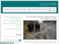 Sites similar to bersen.ir